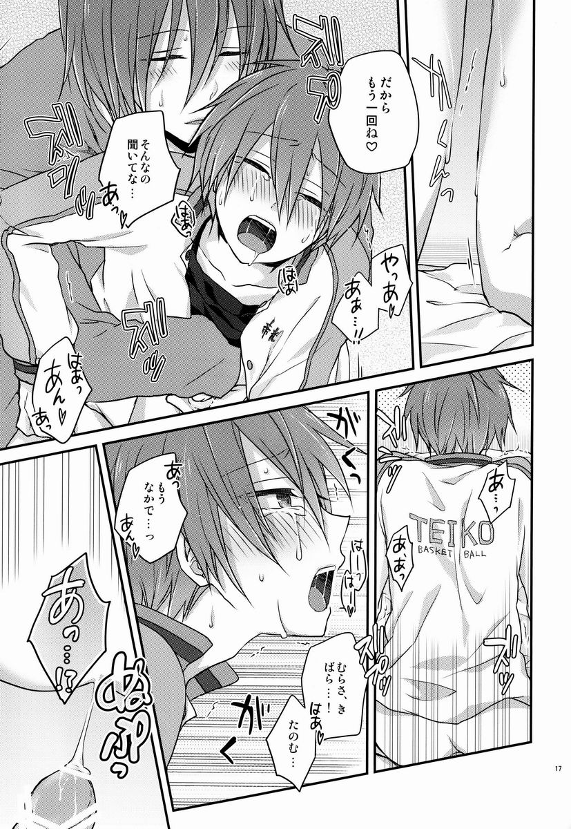 [一晩仔猫 (七夏ねむ)] おねだり上手な俺のコイビト (黒子のバスケ)