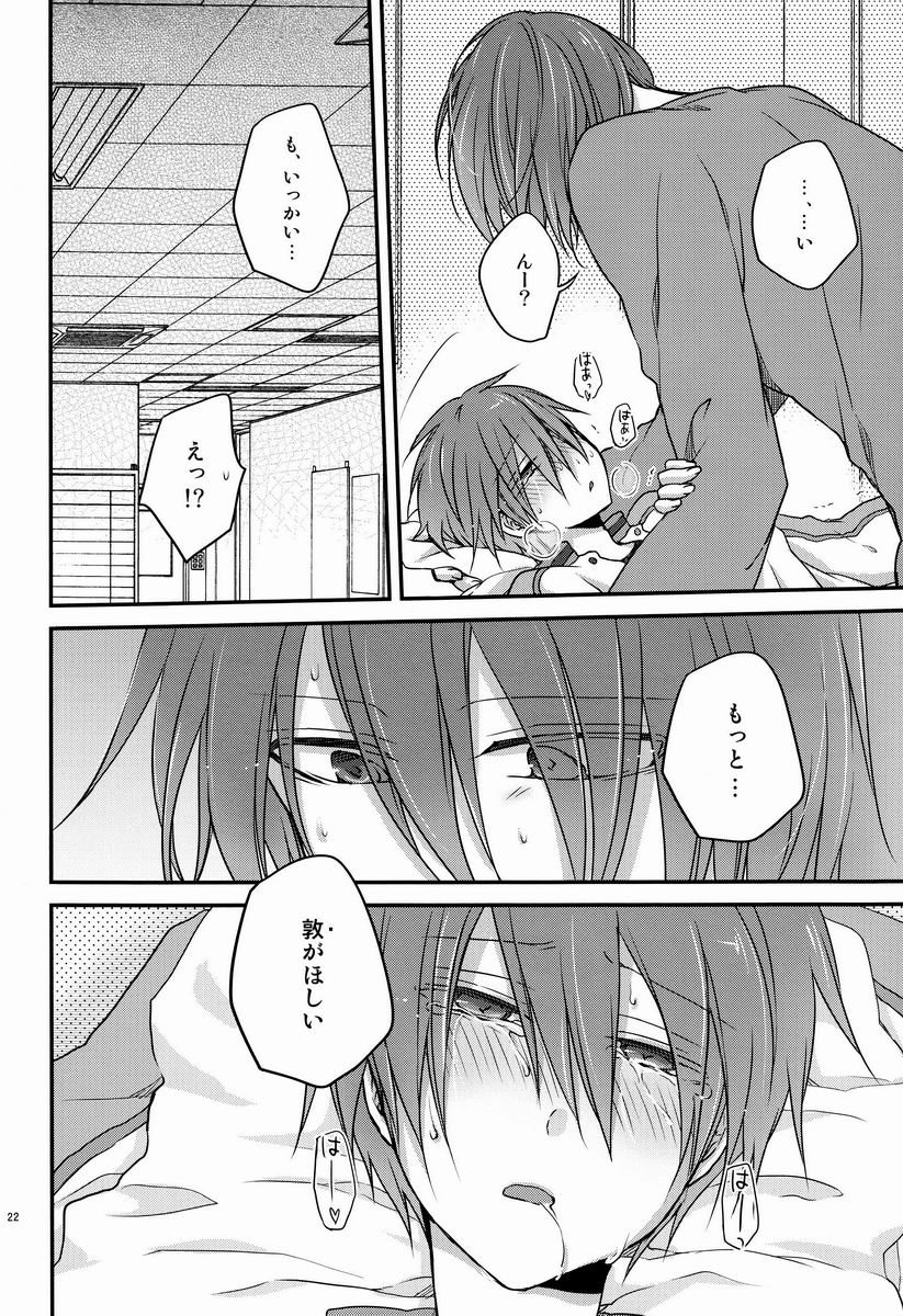 [一晩仔猫 (七夏ねむ)] おねだり上手な俺のコイビト (黒子のバスケ)