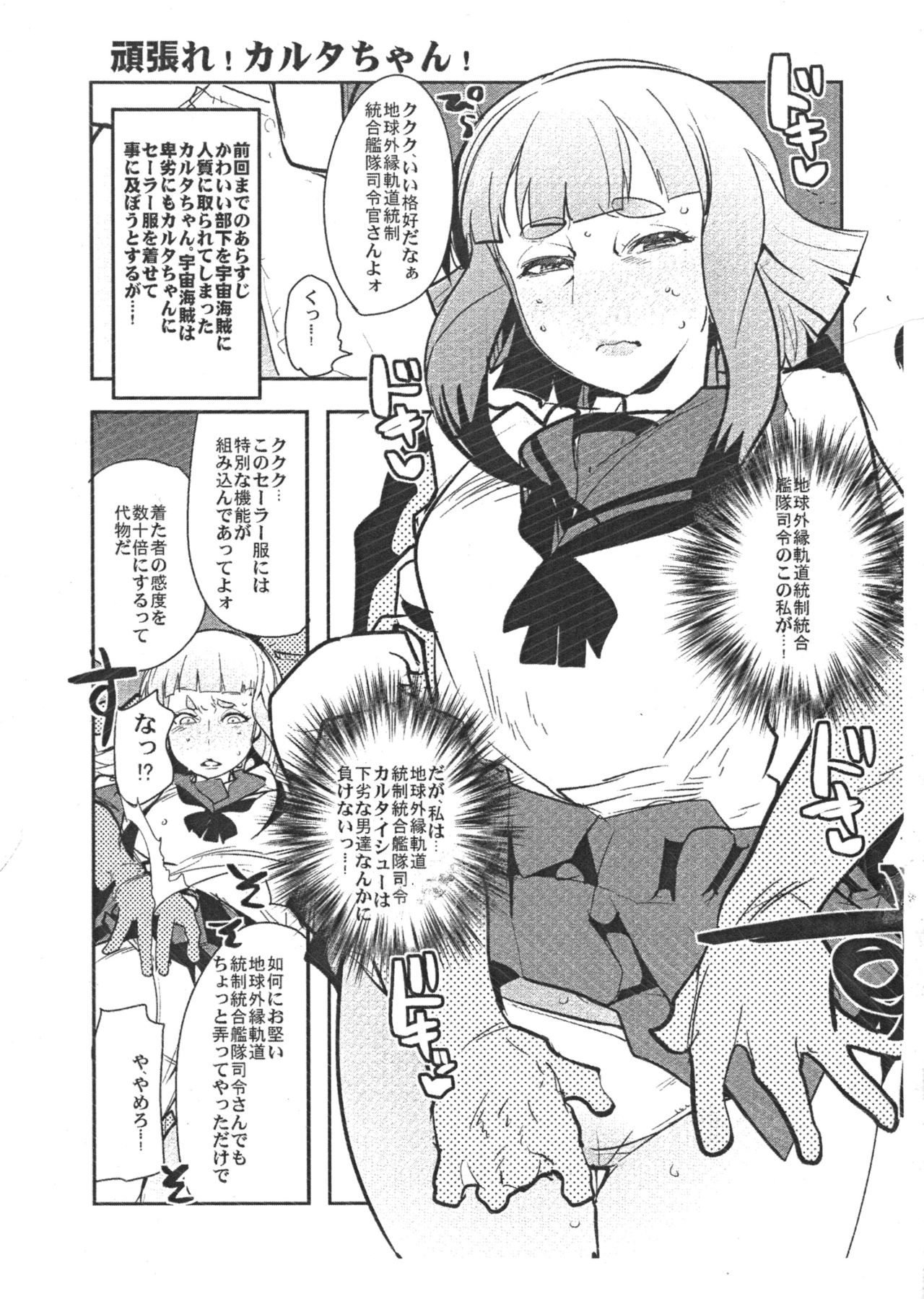 (COMIC1☆10) [ブロンコ一人旅 (内々けやき)] ヤリもくナンパ戦車道アフター (ガールズ&パンツァー)