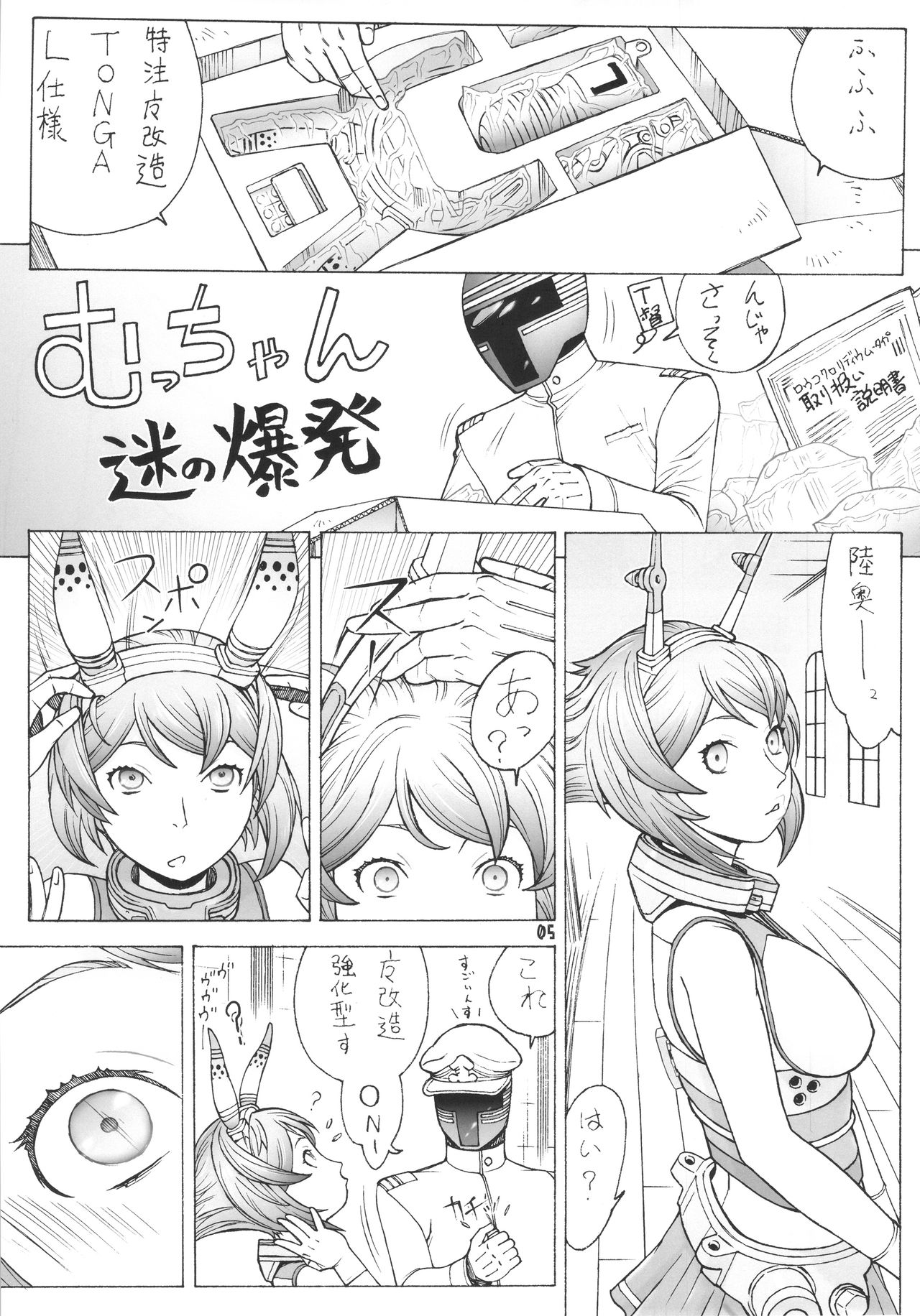 (C91) [ふろむじゃぱん (秋恭魔)] 艦悦鑑 (艦隊これくしょん -艦これ-)