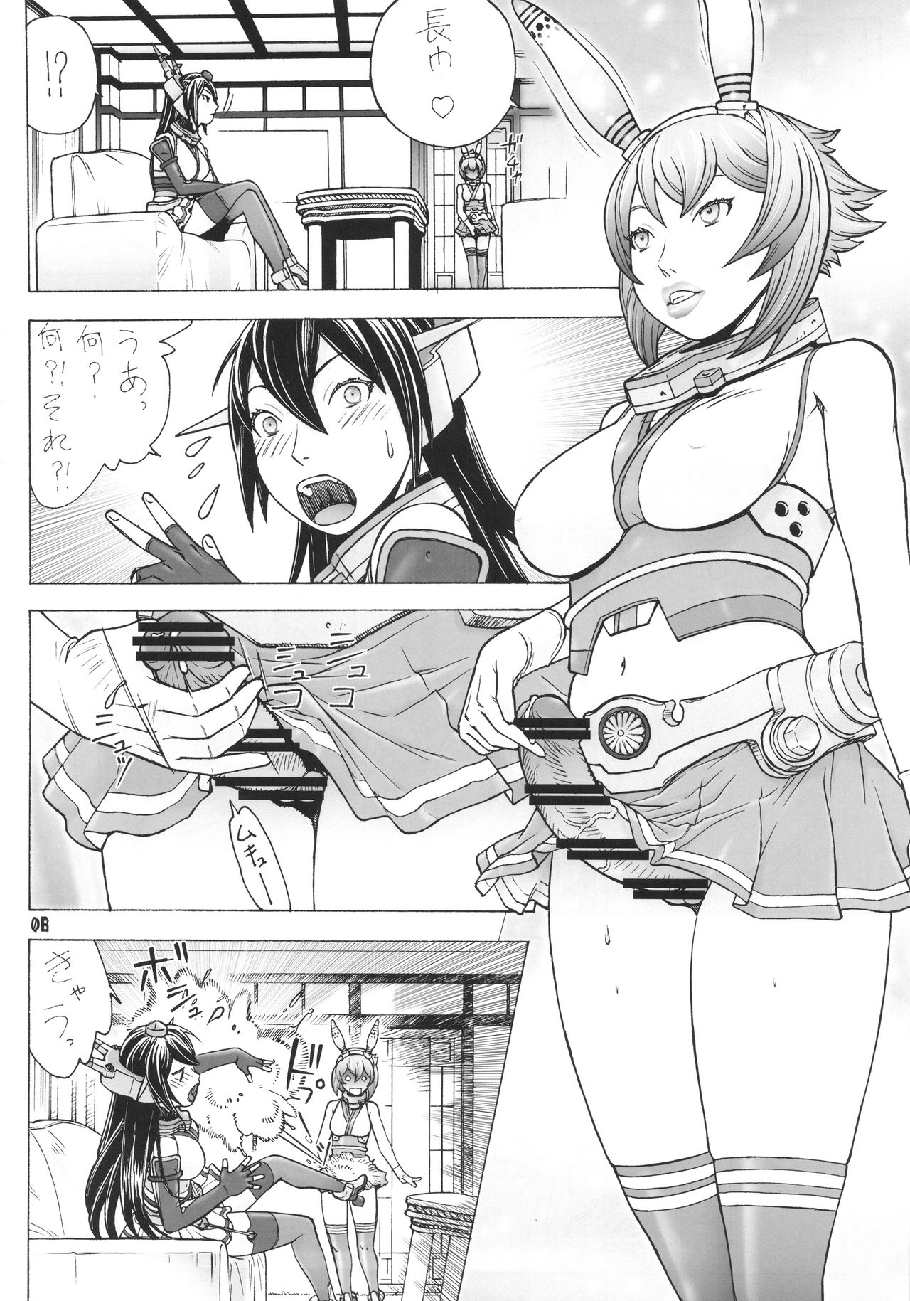 (C91) [ふろむじゃぱん (秋恭魔)] 艦悦鑑 (艦隊これくしょん -艦これ-)