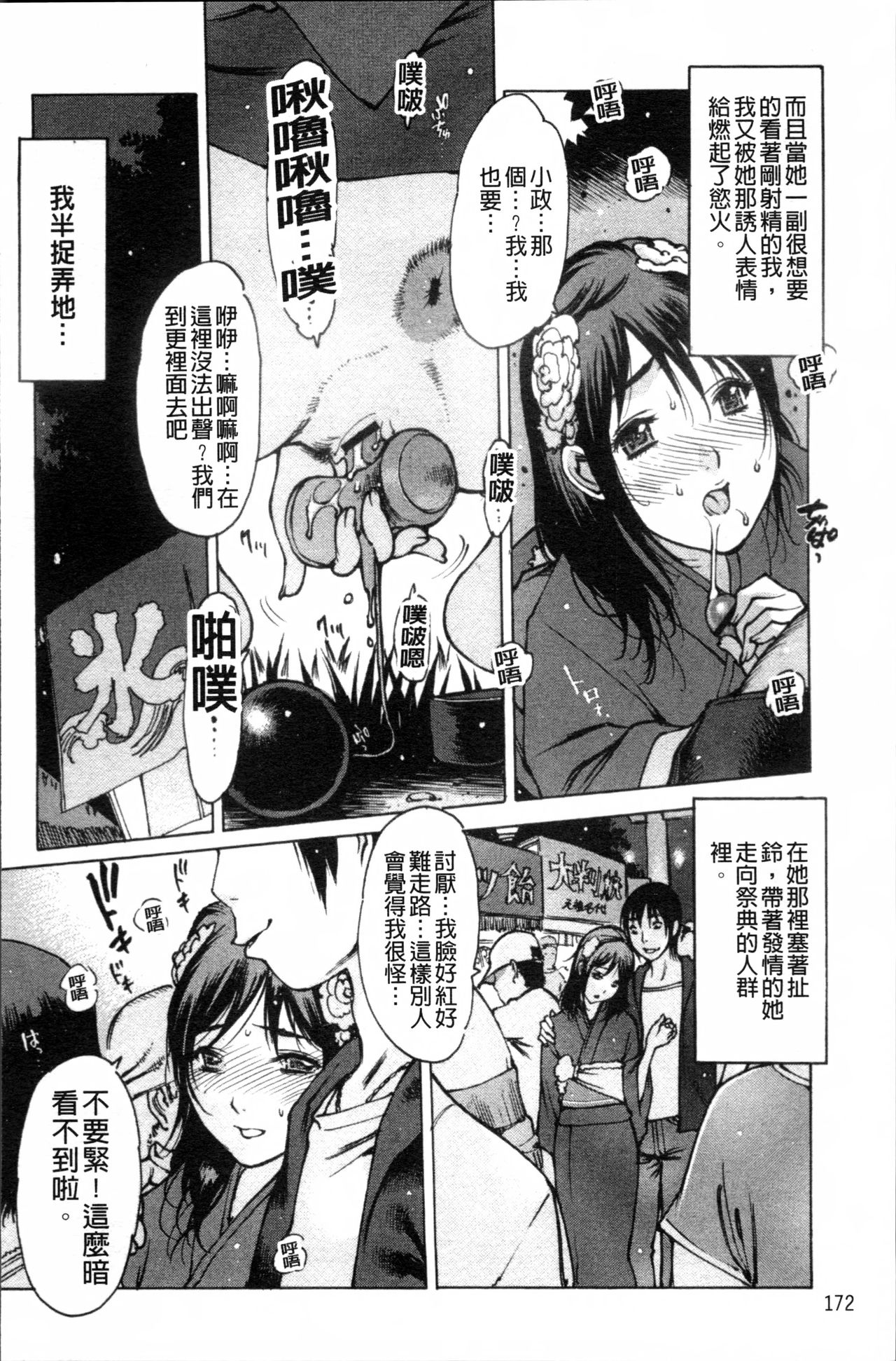 [西安] すくすくアイドル [中国翻訳]