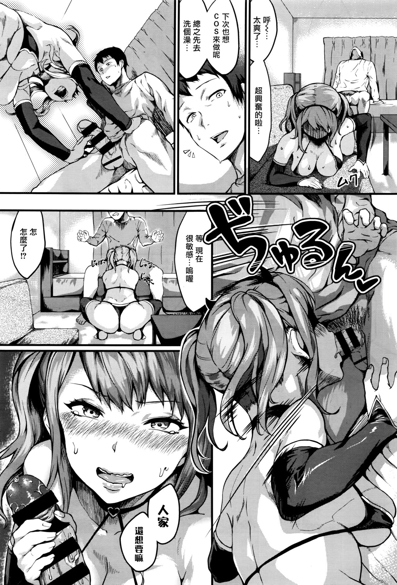 [ぽっこら] あくまで彼女 (COMIC BAVEL 2016年10月号) [中国翻訳]