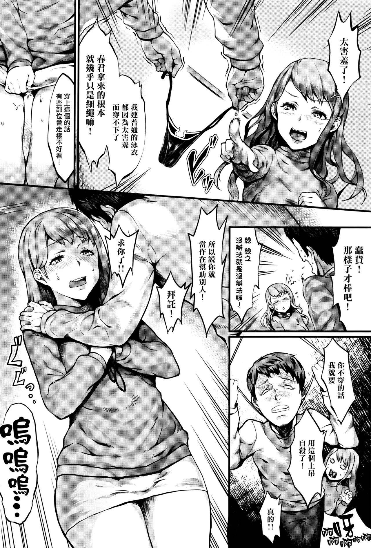 [ぽっこら] あくまで彼女 (COMIC BAVEL 2016年10月号) [中国翻訳]