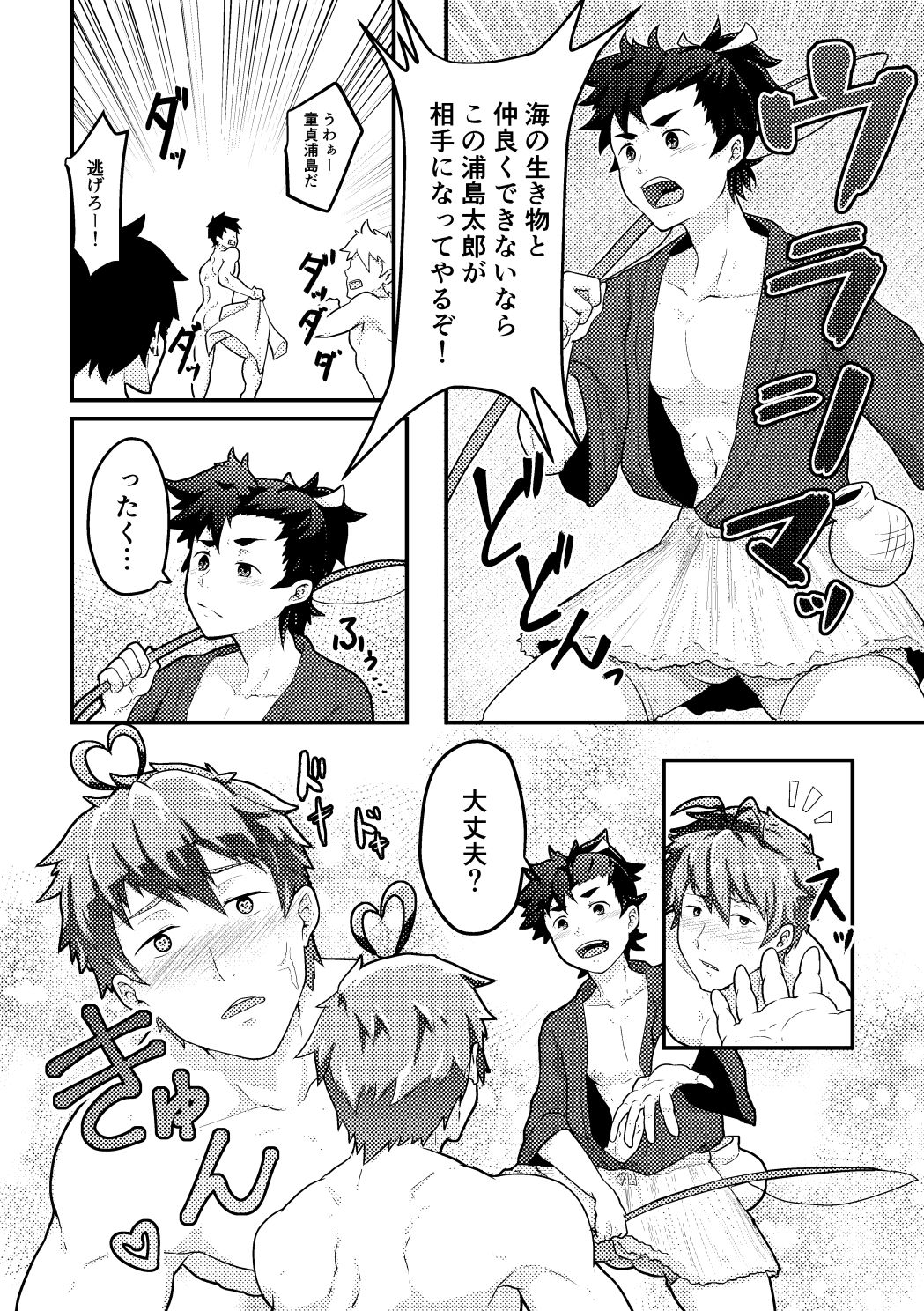 [PULIN鍋 (kakenari)] 雄伽噺♂うらしまたろう♂