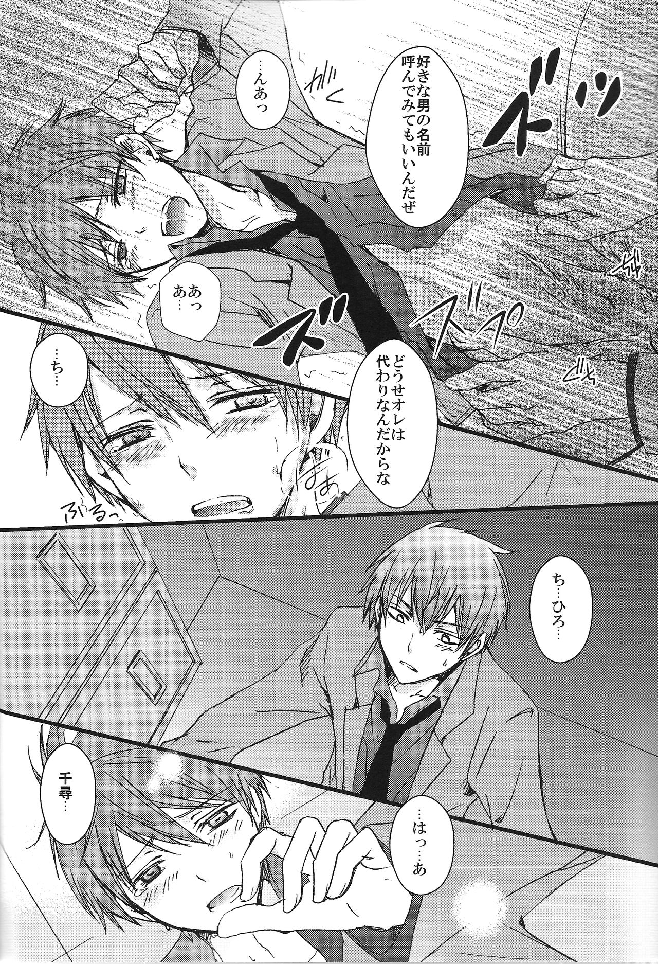 (C85) [サイケデリック・ロリィタ、KIWAMI (きらびき)] 黒と赤 (黒子のバスケ)