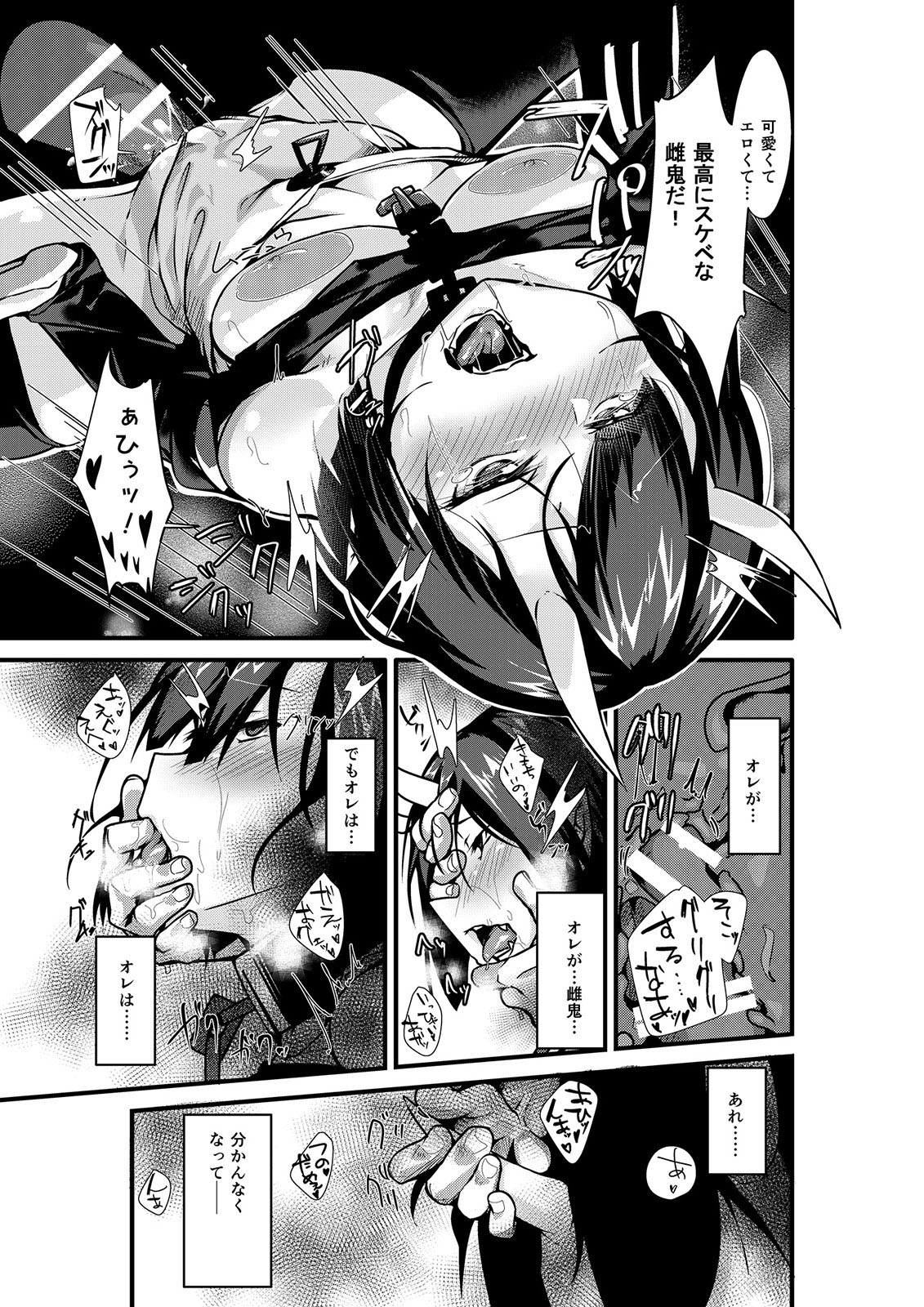 [TSFのF (温野りょく)] 身堕TS奴隷鬼
