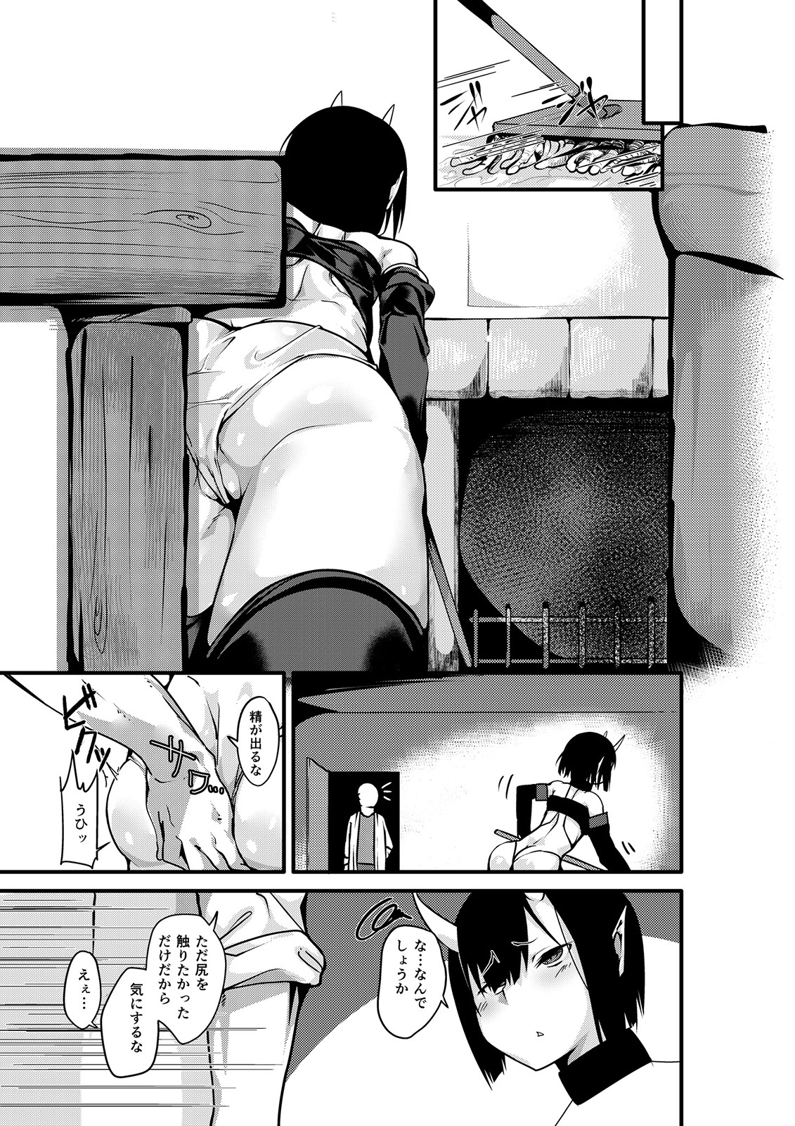 [TSFのF (温野りょく)] 身堕TS奴隷鬼
