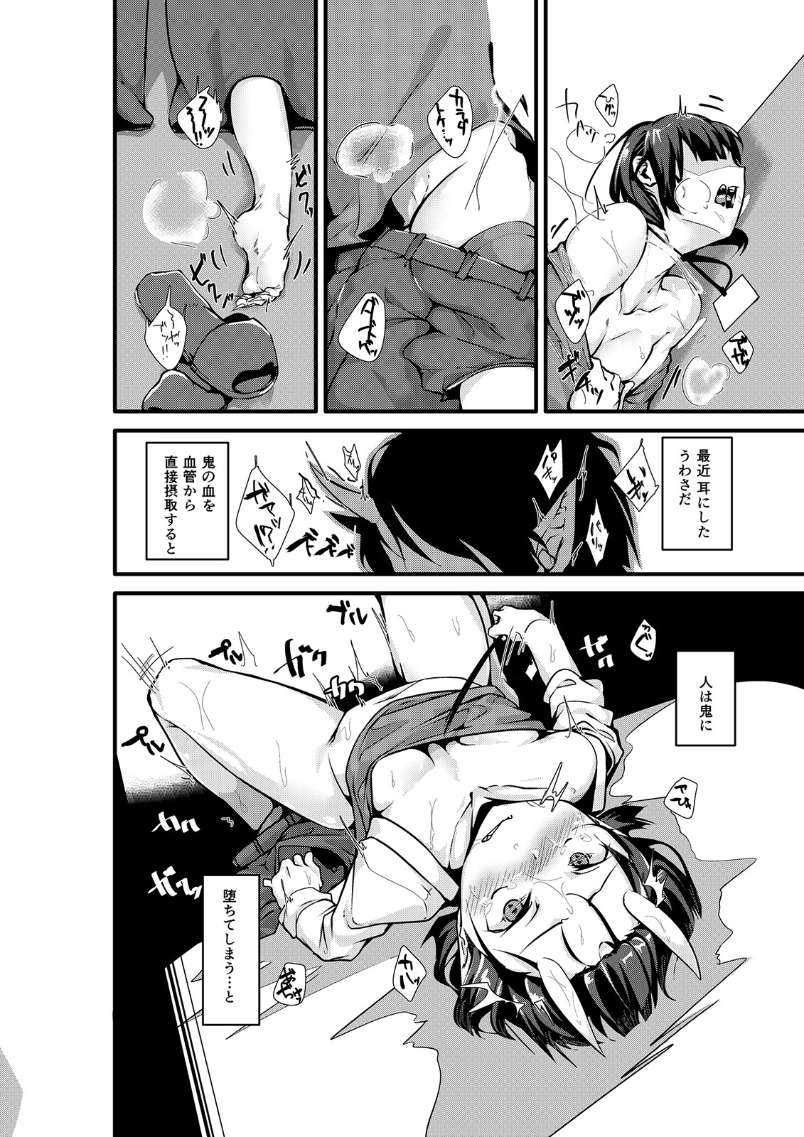 [TSFのF (温野りょく)] 身堕TS奴隷鬼
