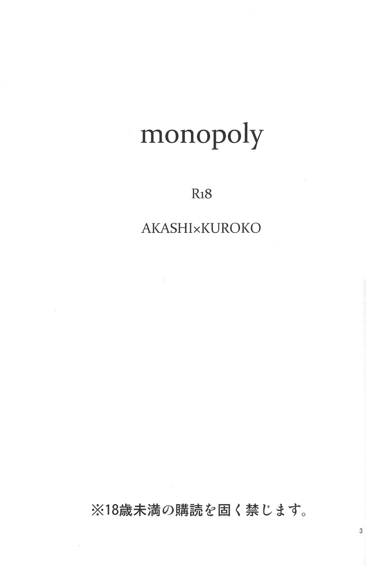 (C82) [CHERRY&Co. (桜ちえり)] monopoly (黒子のバスケ) [英訳]