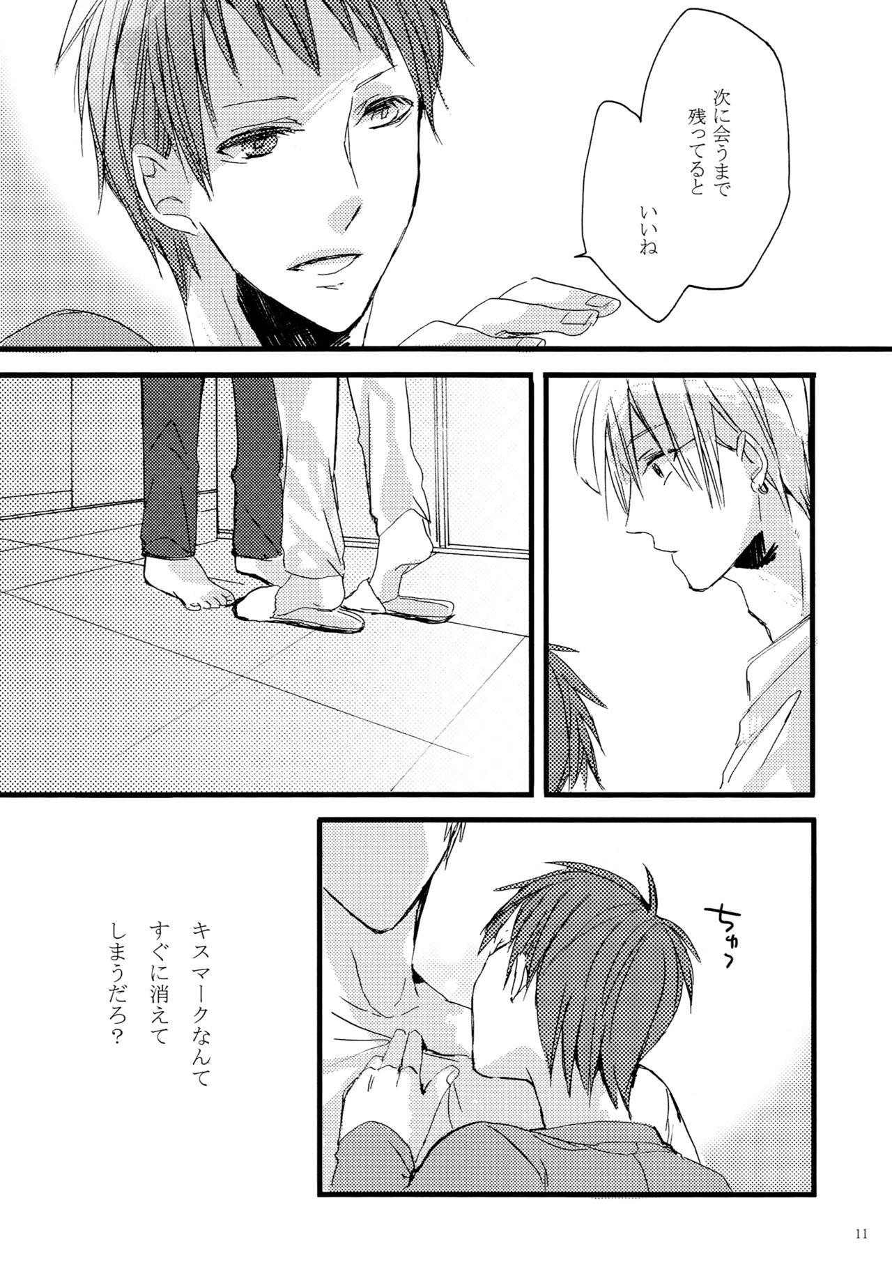 [masquerade (八王子)] mark (黒子のバスケ)