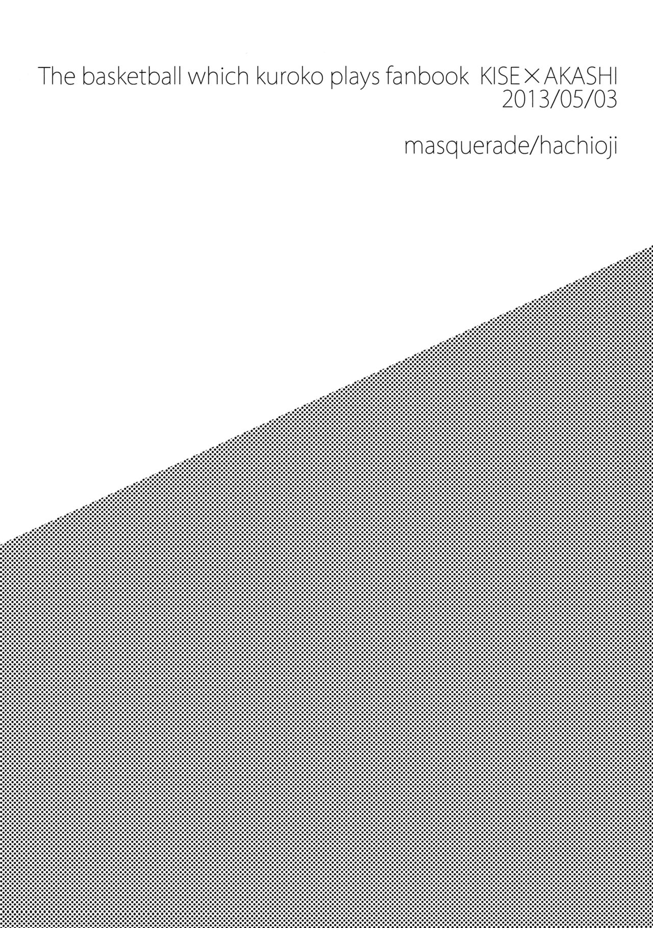 [masquerade (八王子)] mark (黒子のバスケ)