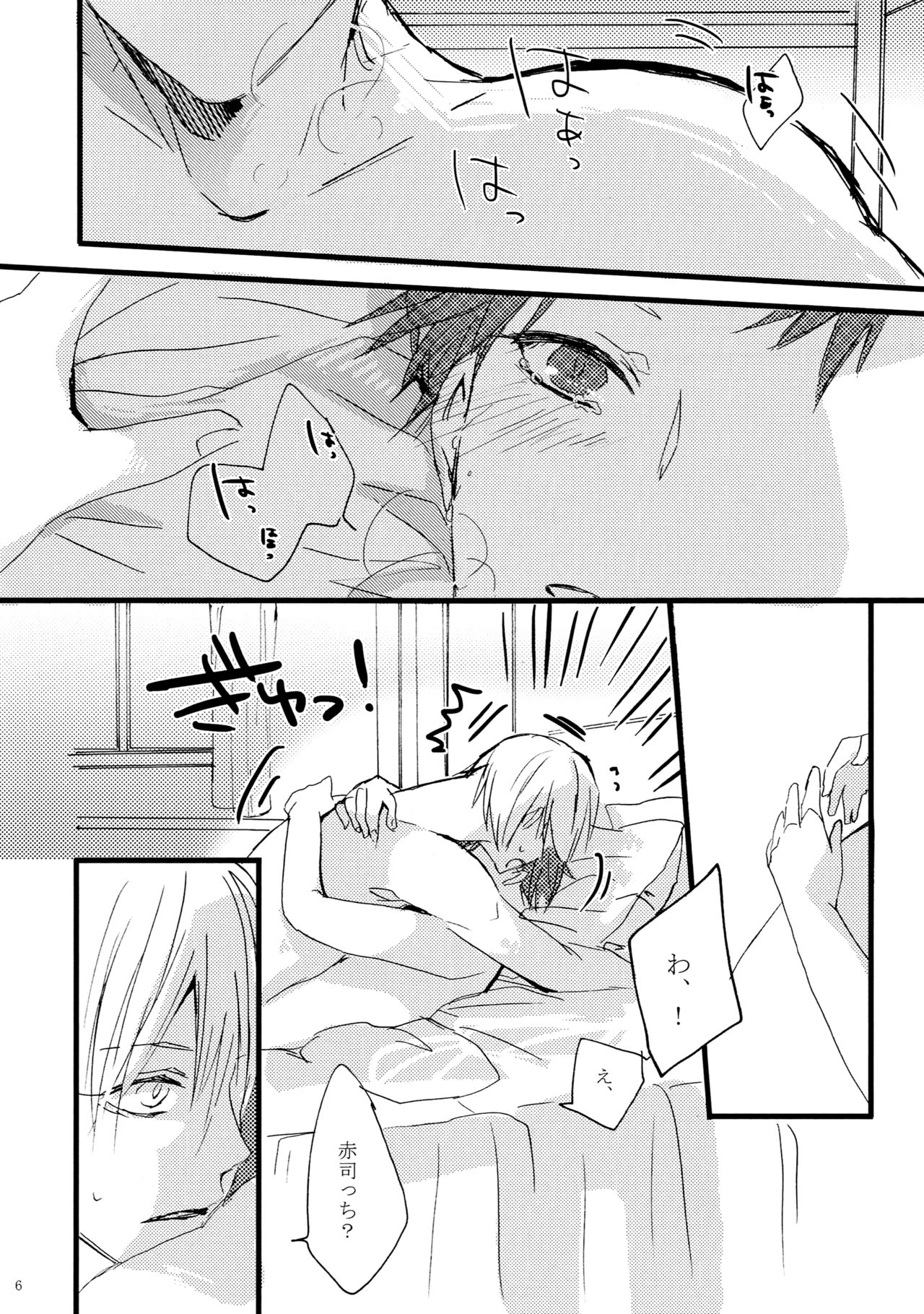 [masquerade (八王子)] mark (黒子のバスケ)