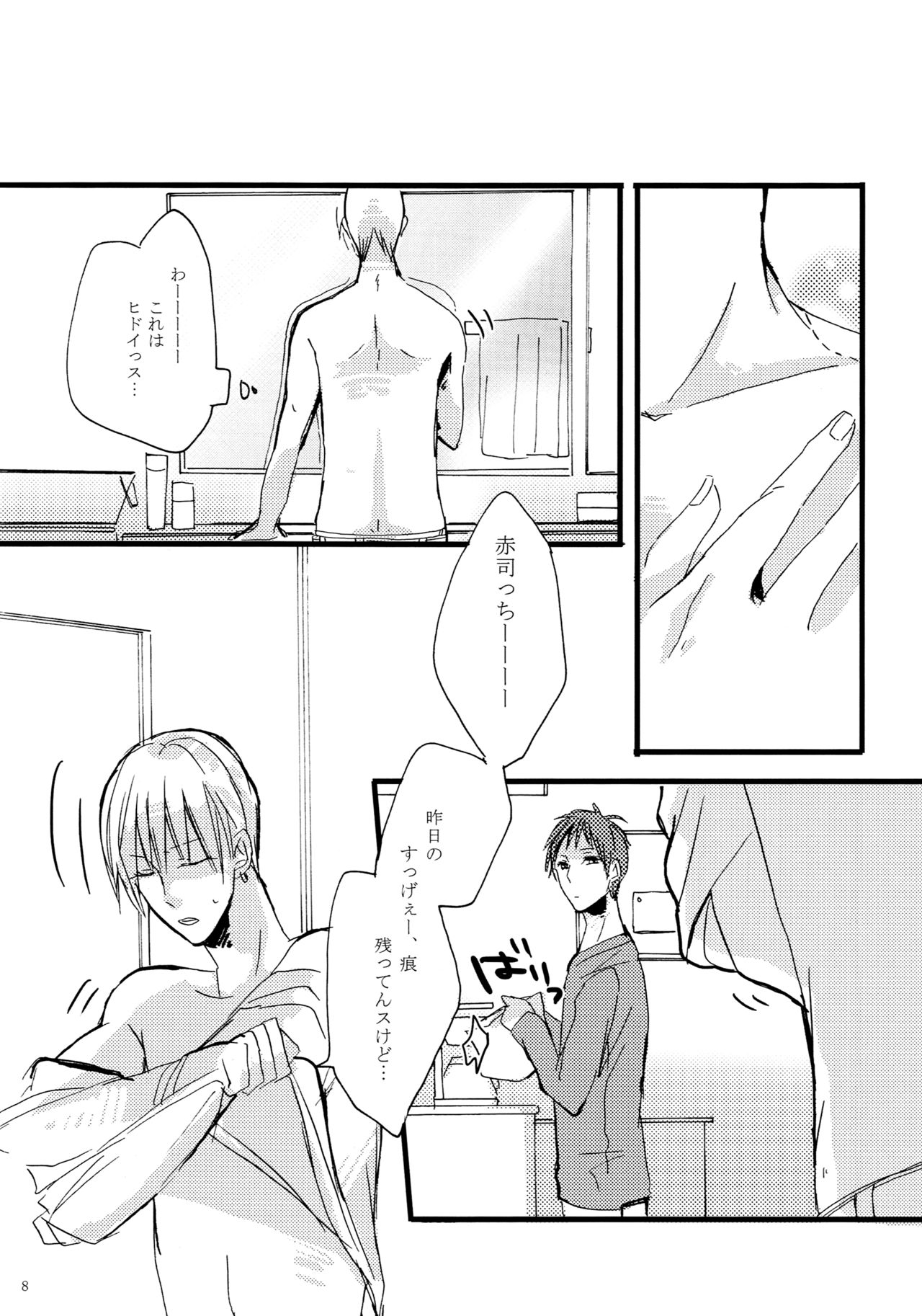 [masquerade (八王子)] mark (黒子のバスケ)