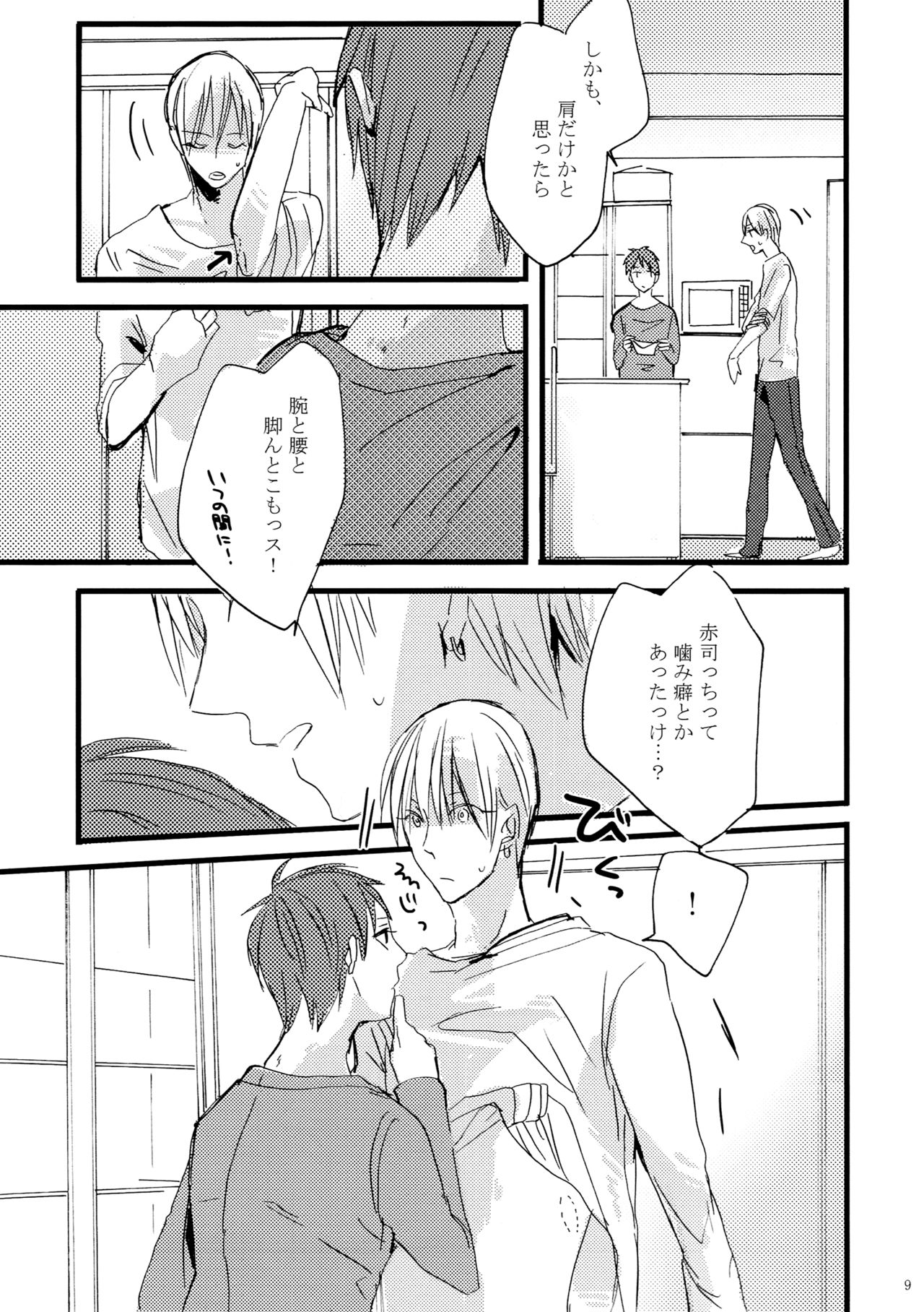 [masquerade (八王子)] mark (黒子のバスケ)