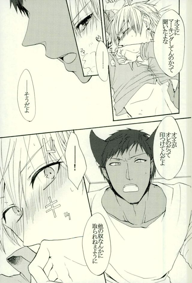 (HARUCC21) [キューティー★コンプレックス (ハツカ)] ねこのきもち3 (黒子のバスケ)