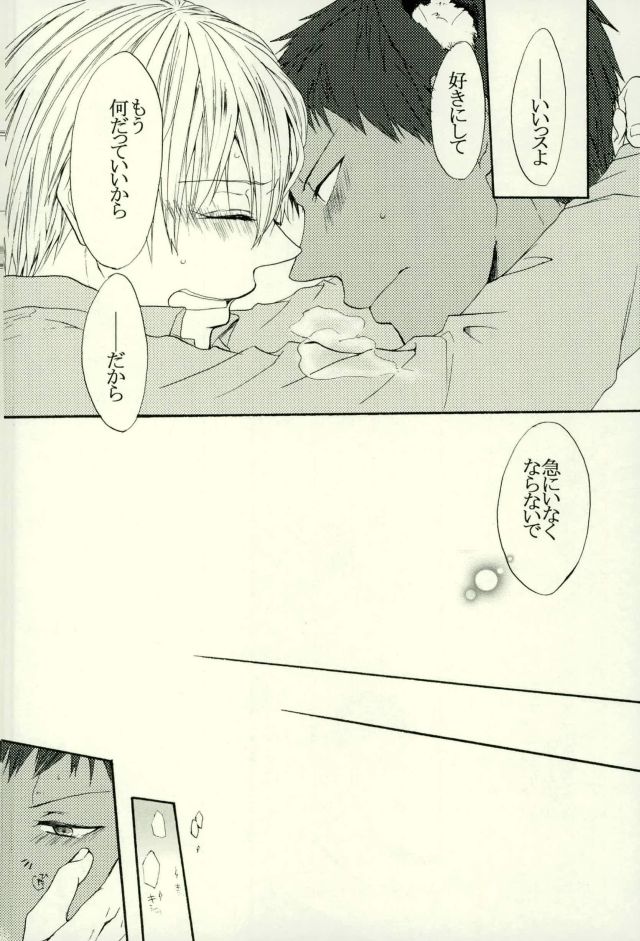(HARUCC21) [キューティー★コンプレックス (ハツカ)] ねこのきもち3 (黒子のバスケ)