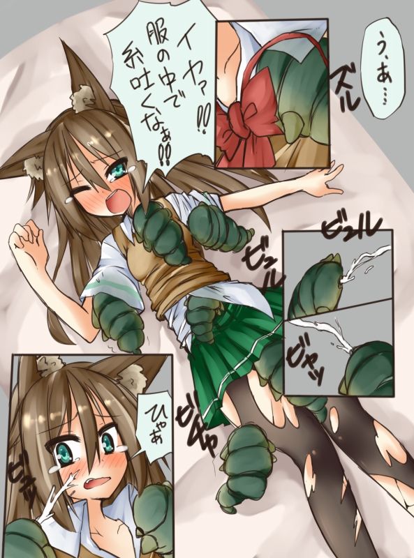 【田辺】獣耳退魔師JKちゃん蟲蟲