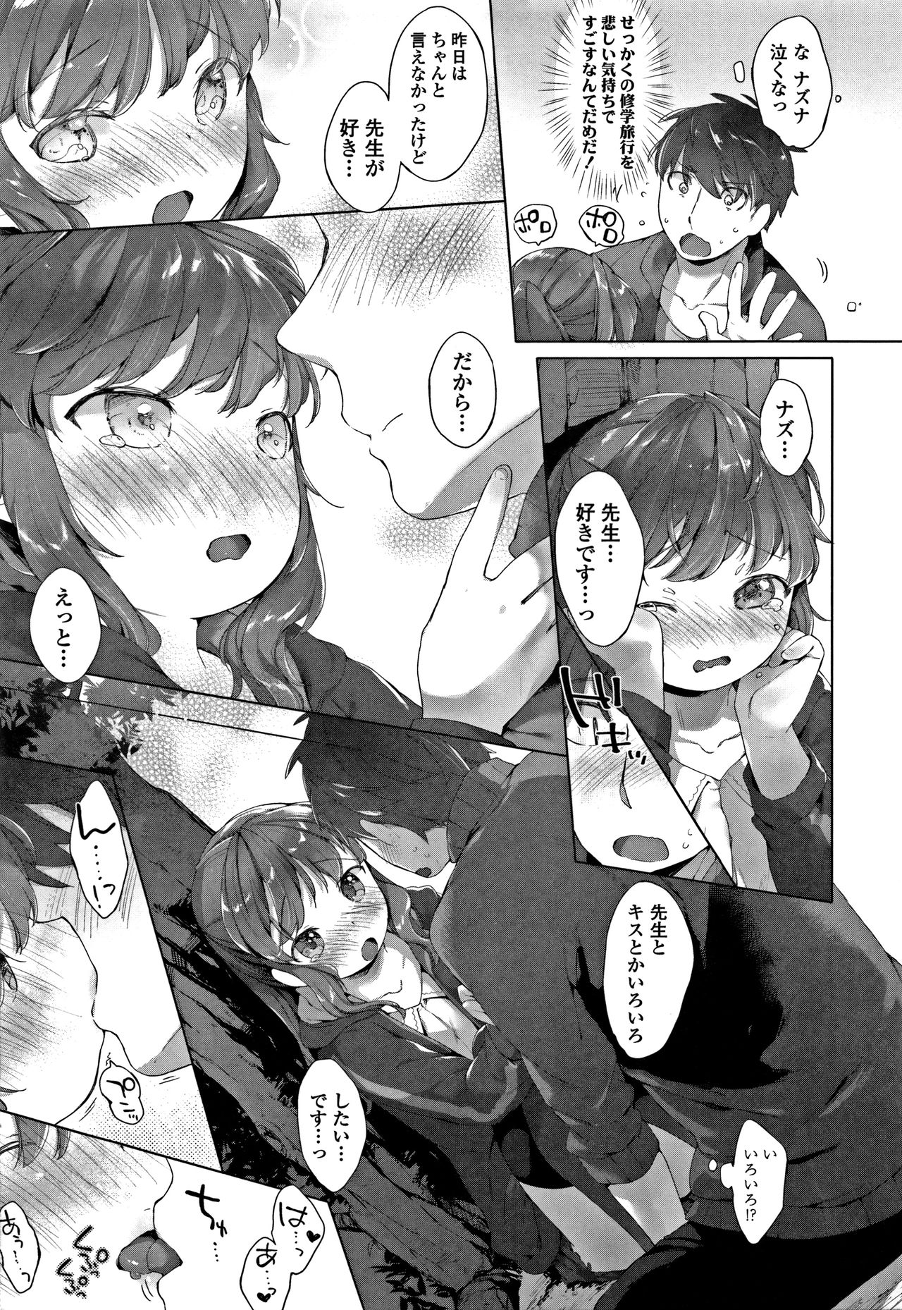 [武藤まと] my little lady