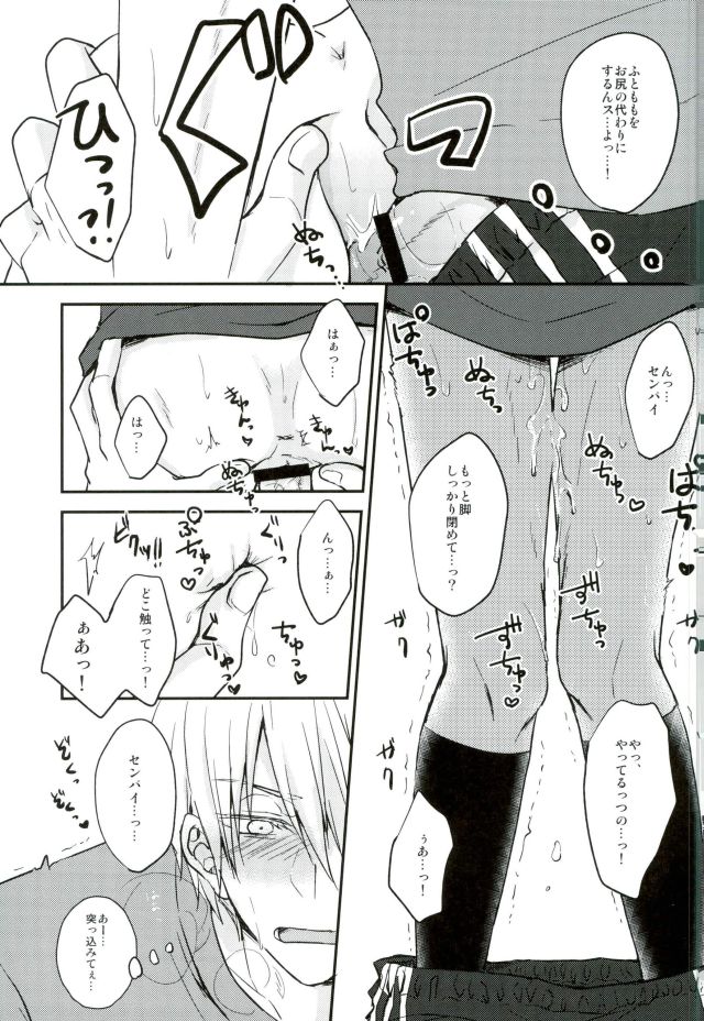 (C90) [Shamrock. (しおん)] もうガマンできないっス!! (黒子のバスケ)