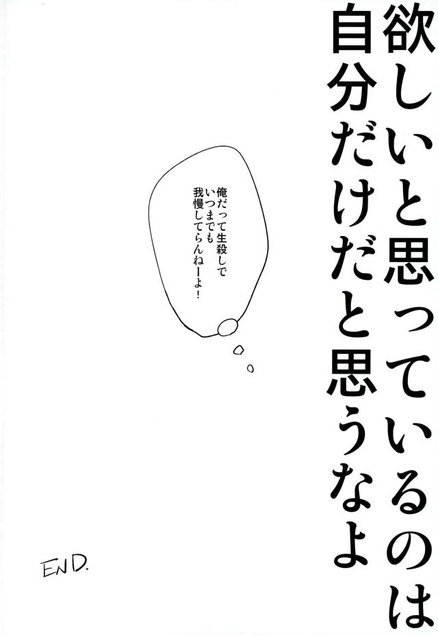 (C90) [Shamrock. (しおん)] もうガマンできないっス!! (黒子のバスケ)