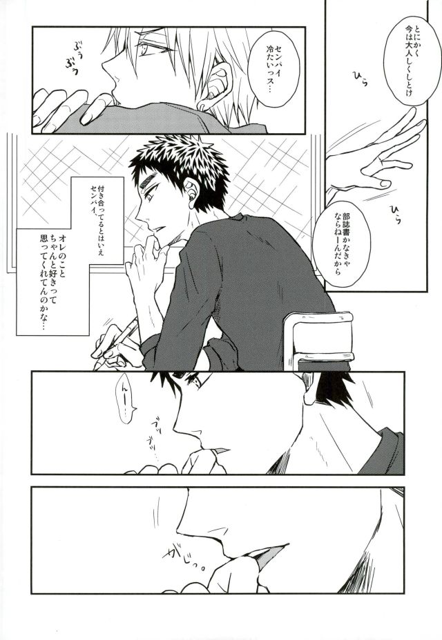 (C90) [Shamrock. (しおん)] もうガマンできないっス!! (黒子のバスケ)