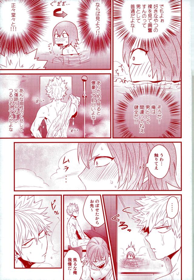 (どうやら出番のようだ!5) [俺JON (まんじろー)] 今夜部屋で逢いましょう (僕のヒーローアカデミア)