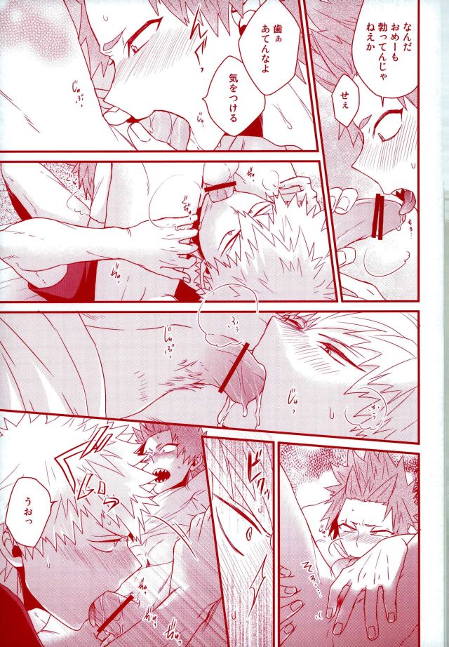 (どうやら出番のようだ!5) [俺JON (まんじろー)] 今夜部屋で逢いましょう (僕のヒーローアカデミア)