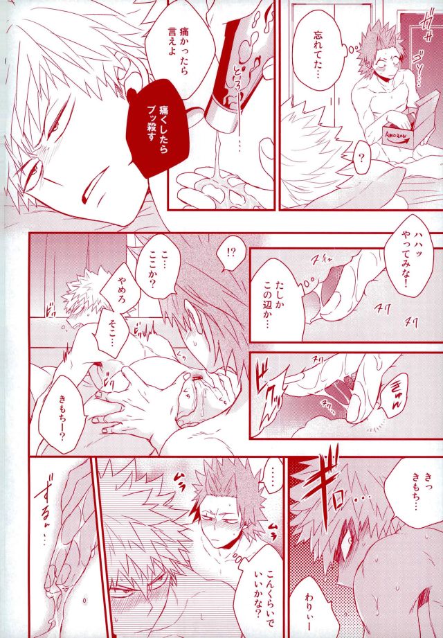 (どうやら出番のようだ!5) [俺JON (まんじろー)] 今夜部屋で逢いましょう (僕のヒーローアカデミア)