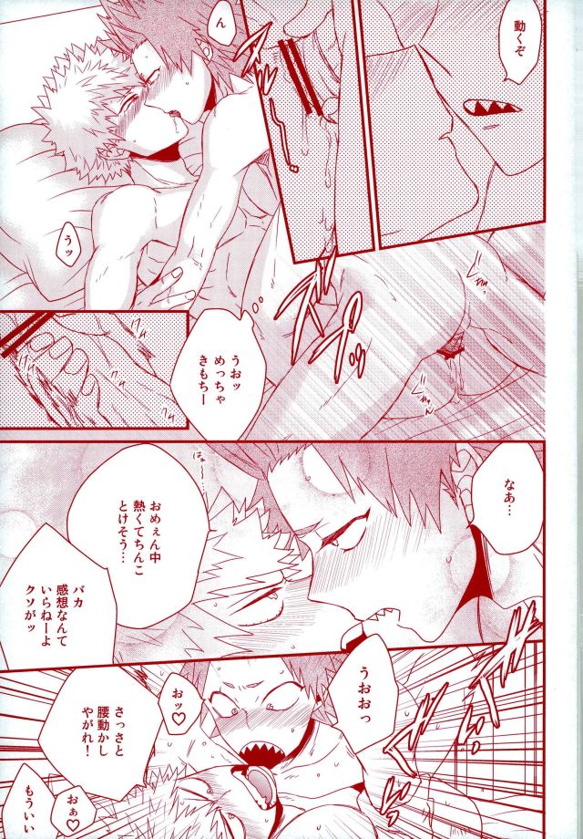 (どうやら出番のようだ!5) [俺JON (まんじろー)] 今夜部屋で逢いましょう (僕のヒーローアカデミア)