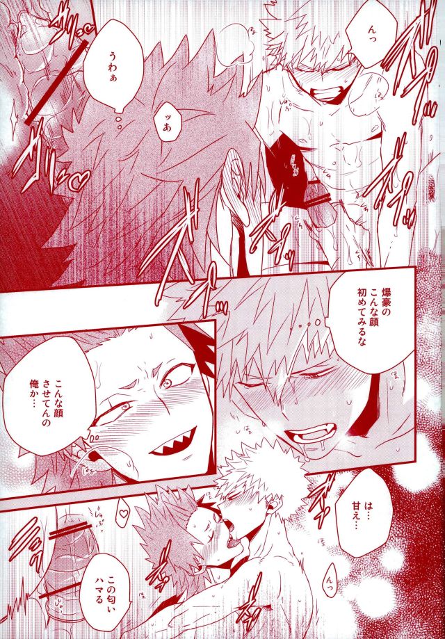(どうやら出番のようだ!5) [俺JON (まんじろー)] 今夜部屋で逢いましょう (僕のヒーローアカデミア)