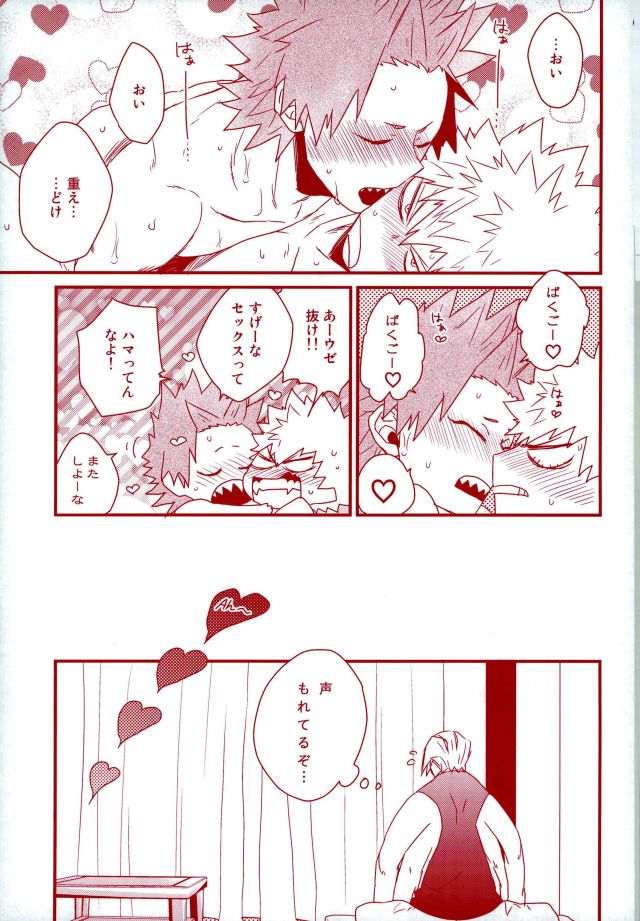 (どうやら出番のようだ!5) [俺JON (まんじろー)] 今夜部屋で逢いましょう (僕のヒーローアカデミア)