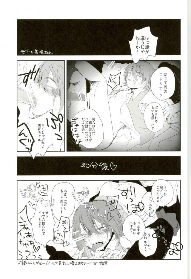 (KOC II) [ブリキチョコ (えび吉)] 美咲にバツバツバツする本 (K)
