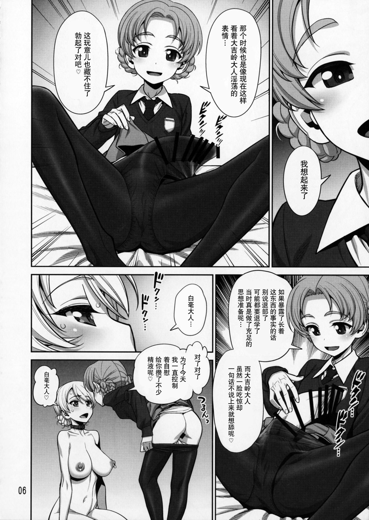 (COMIC1☆11) [ゲルピン (水無月十三)] ペコリン (ガールズ&パンツァー) [中国翻訳]