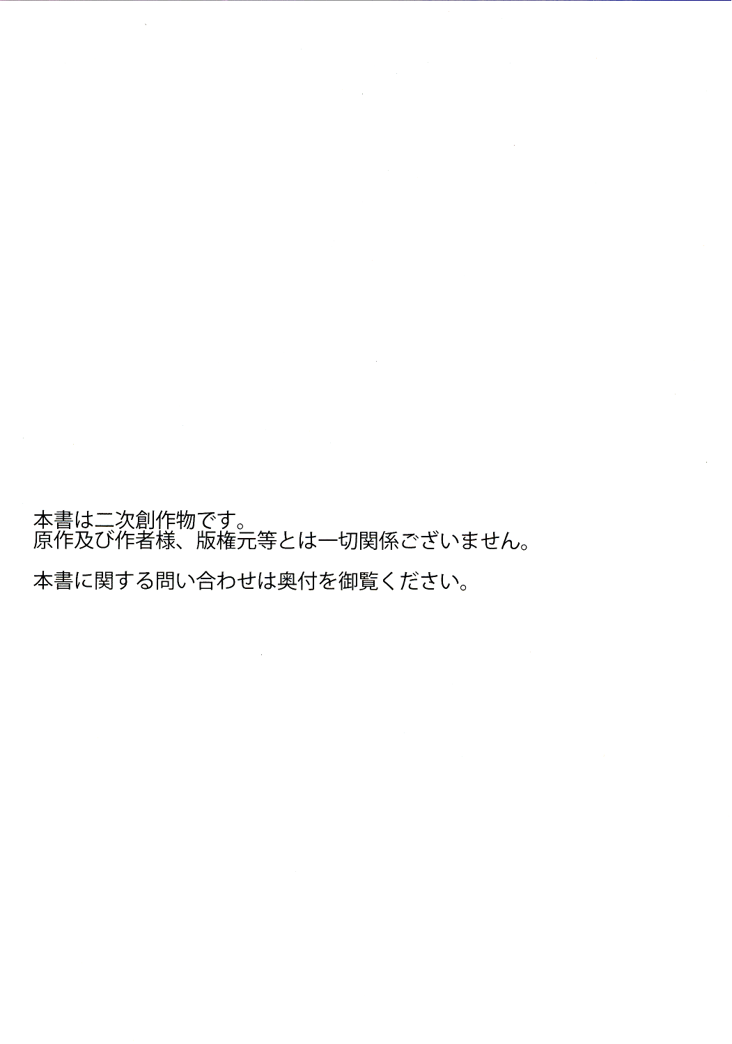 [うどんにそば (天ぷらたまお)] ファスナー上げてくださらない? (黒子のバスケ)