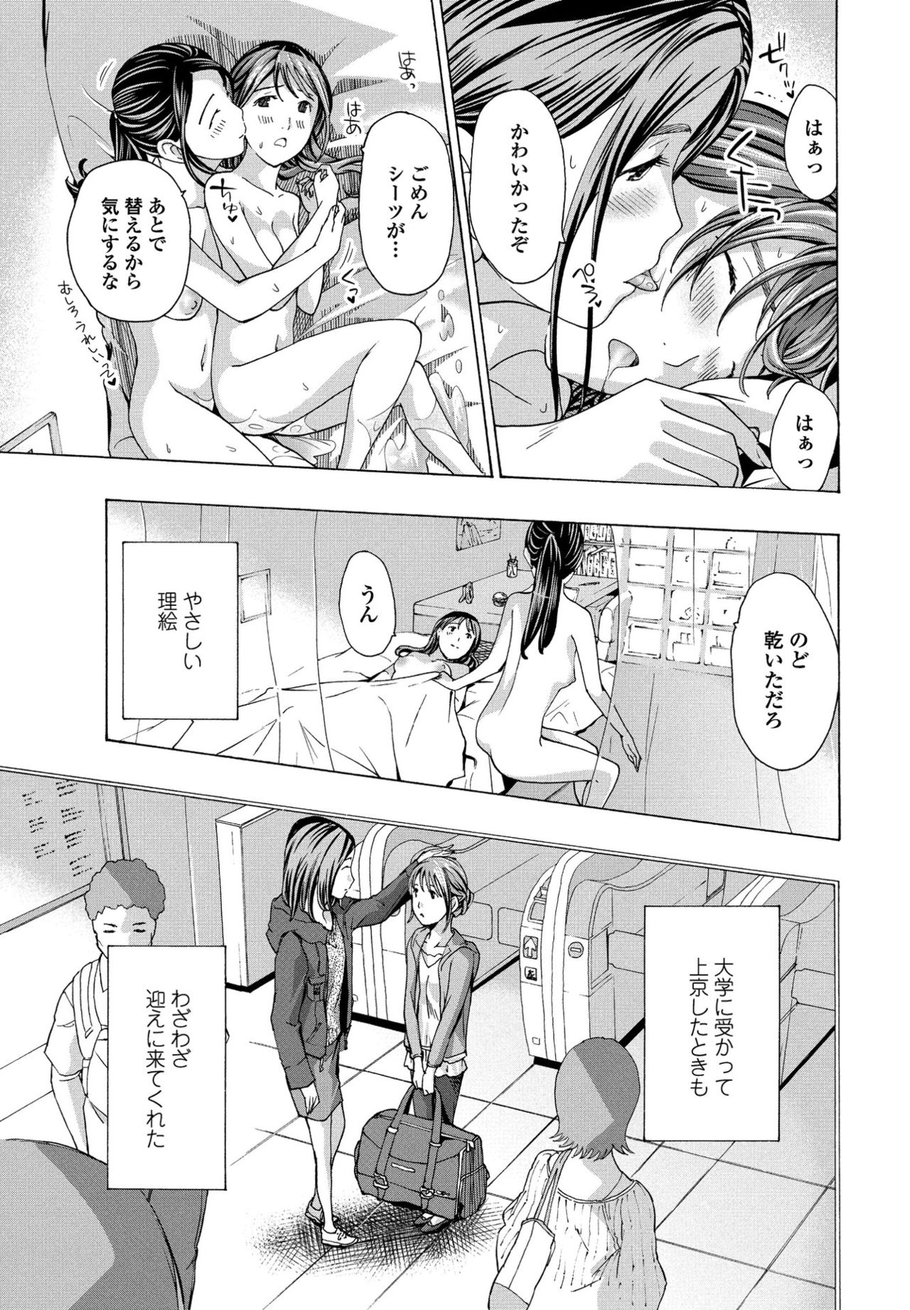 COMIC ペンギンクラブ 2017年5月号 [DL版]