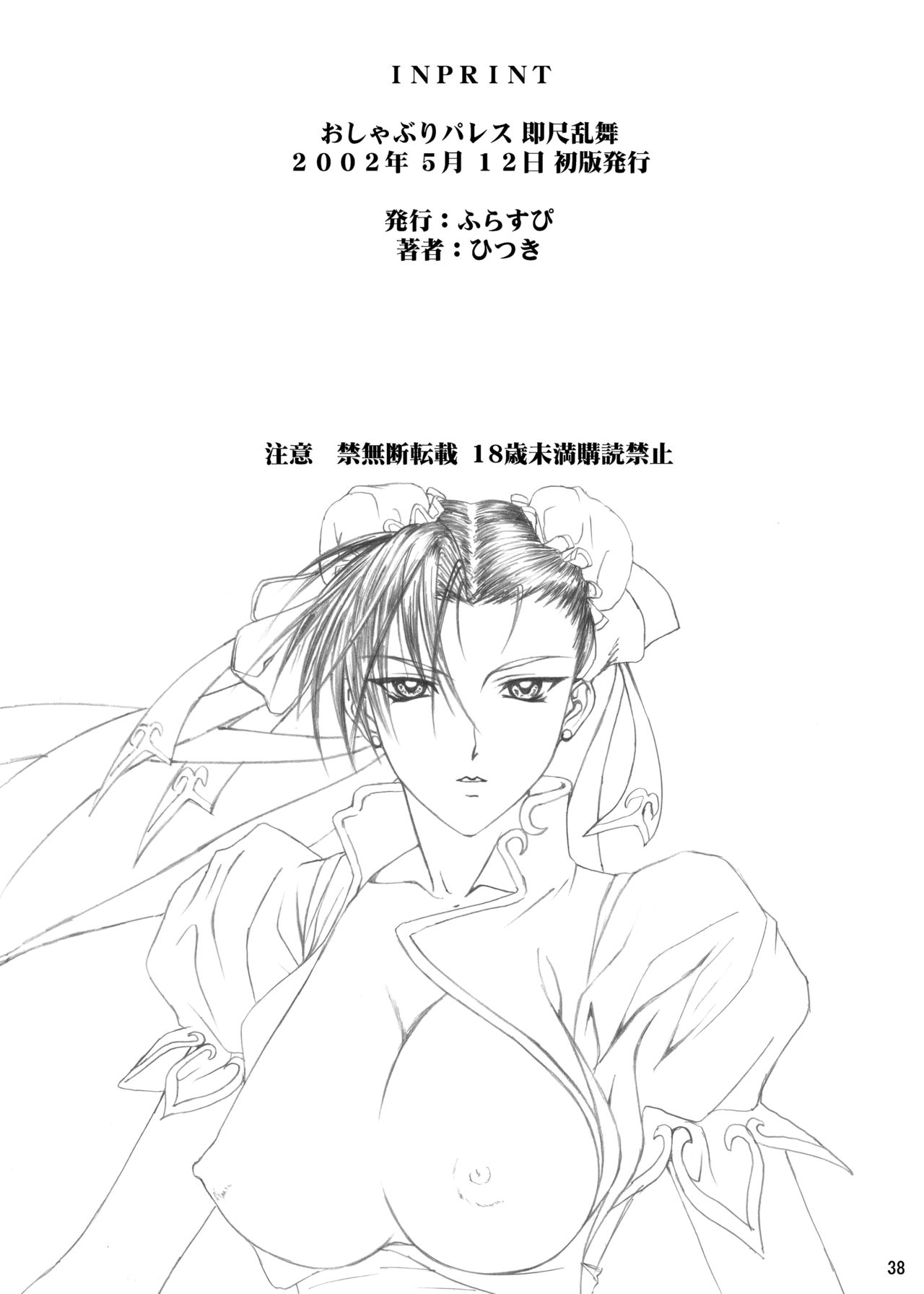 [ふらすぴ (ひつき)] おしゃぶりパレス 即尺乱舞 (よろず) [DL版]