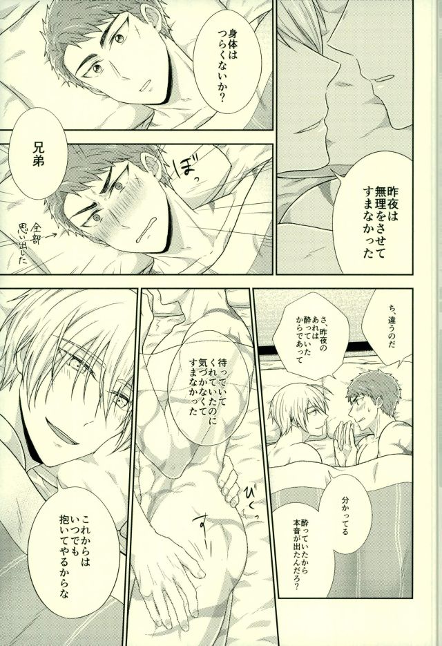 (閃華の刻 9 年納) [冬は寒い (暖冬)] お兄ちゃんは弟くんに抱かれたい (刀剣乱舞)