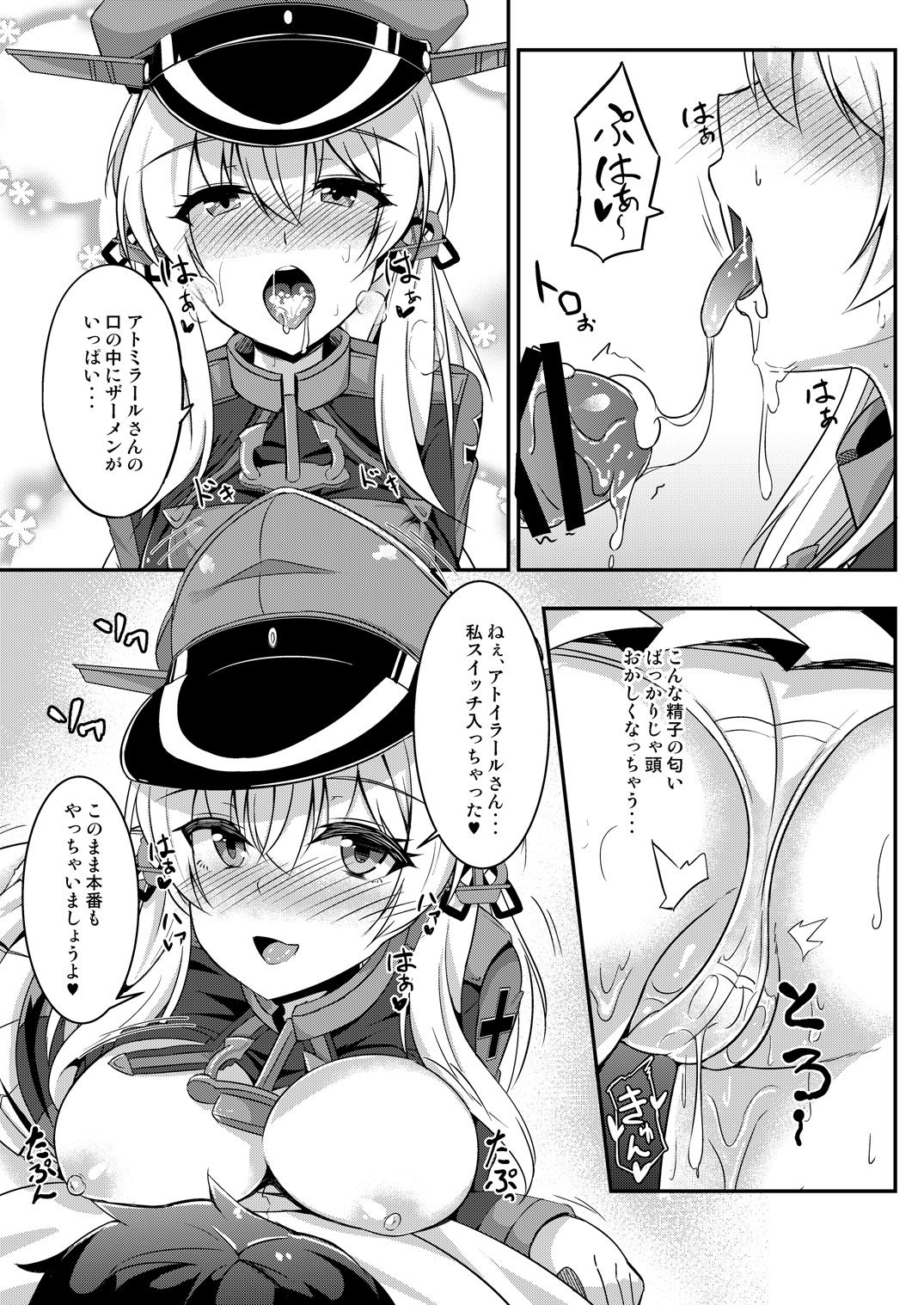 (C91) [ちうさんキングダム (ちうさん)] Daily life of admiral and two German ship 提督と二人の日常 (艦隊これくしょん -艦これ-)