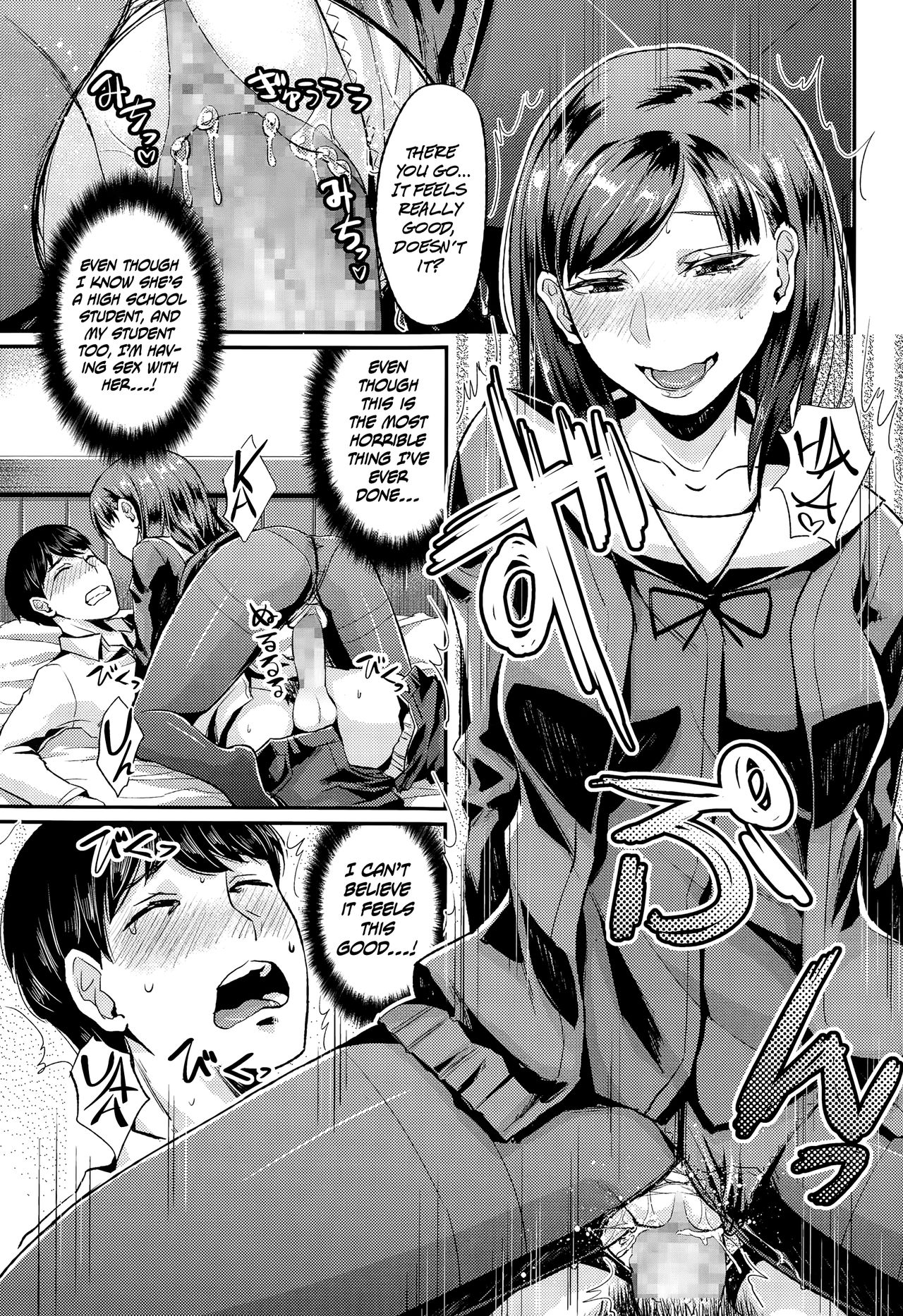 [篠岡ほまれ] リフレやっててなにが悪い!? (COMIC 高 Vol.3) [英訳]