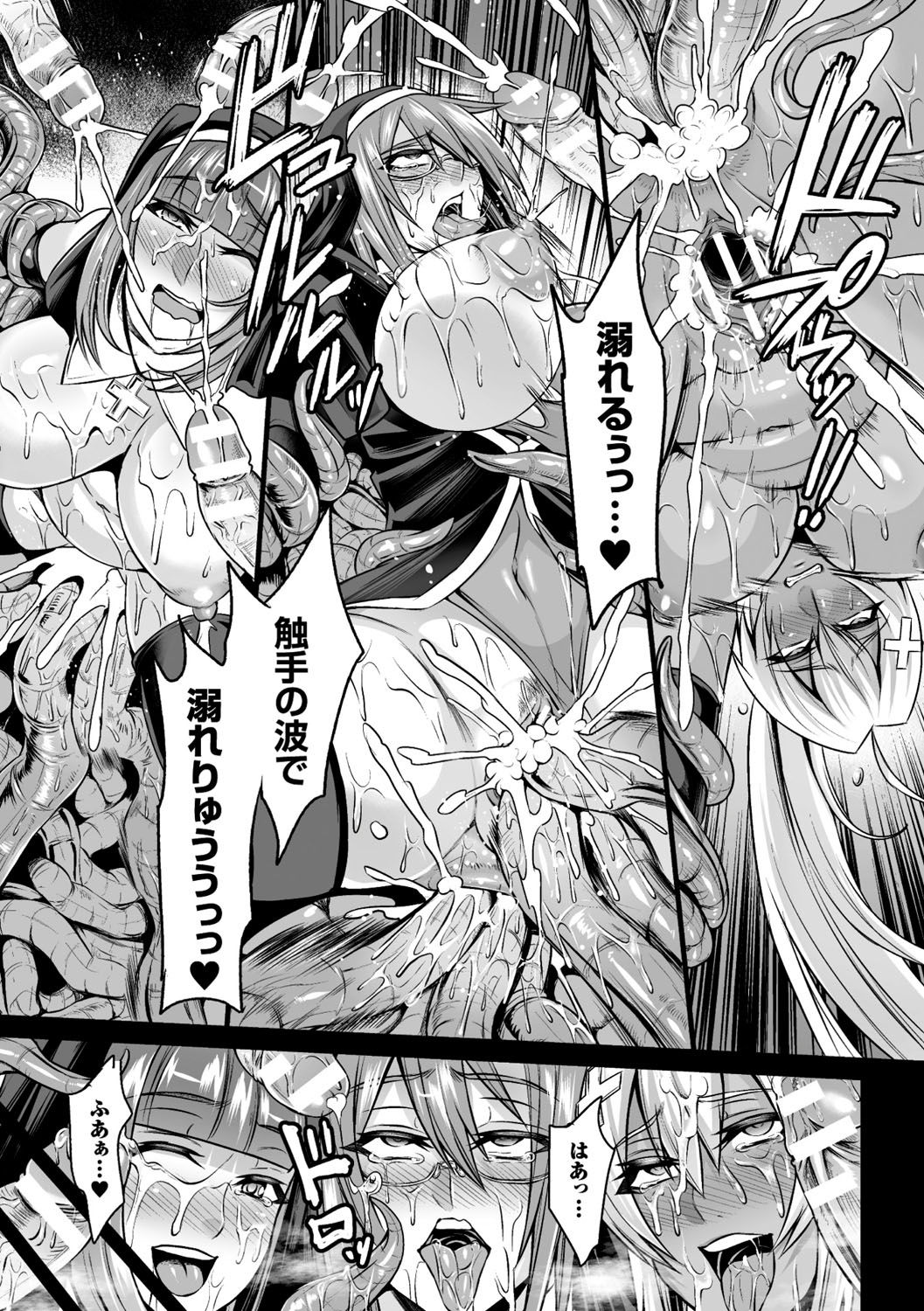 [アンソロジー] 二次元コミックマガジン 触手プールに呑み込まれるヒロインたち Vol.1 [DL版]