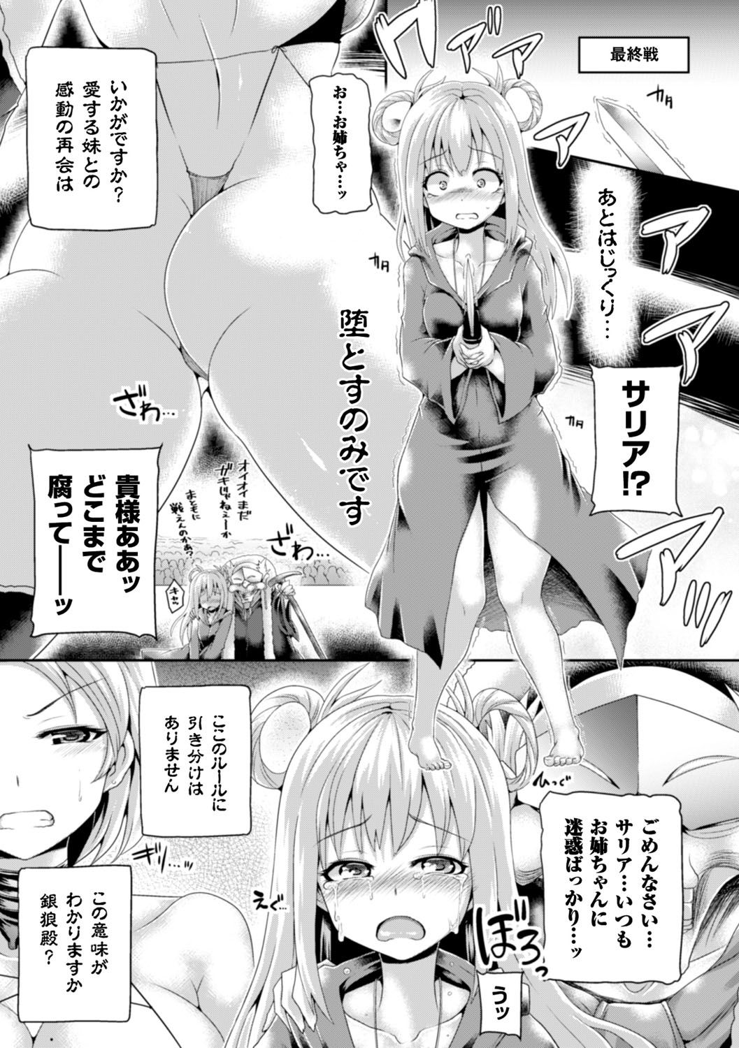 [アンソロジー] 二次元コミックマガジン 触手プールに呑み込まれるヒロインたち Vol.1 [DL版]