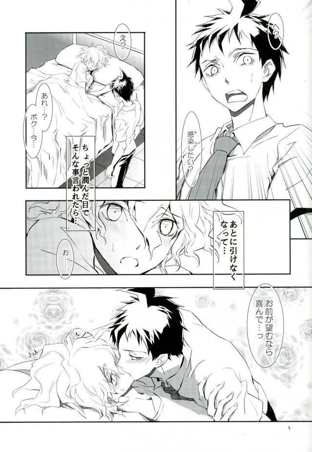 (HARUCC20) [XXXXXXX (羽鳥はとり)] 絶対絶命彼氏日向 (スーパーダンガンロンパ2)