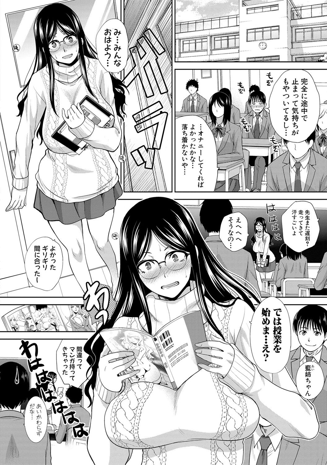 COMIC 真激 2017年2月号 [DL版]