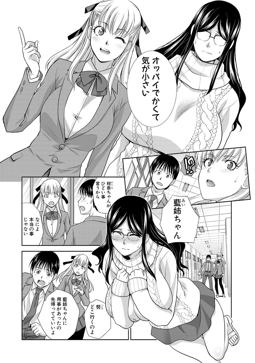 COMIC 真激 2017年2月号 [DL版]