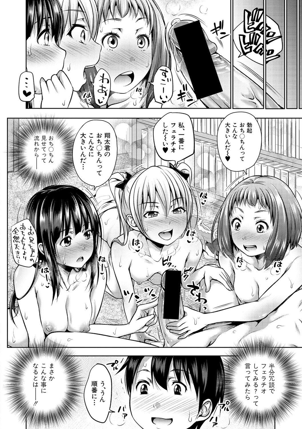 COMIC 真激 2017年2月号 [DL版]