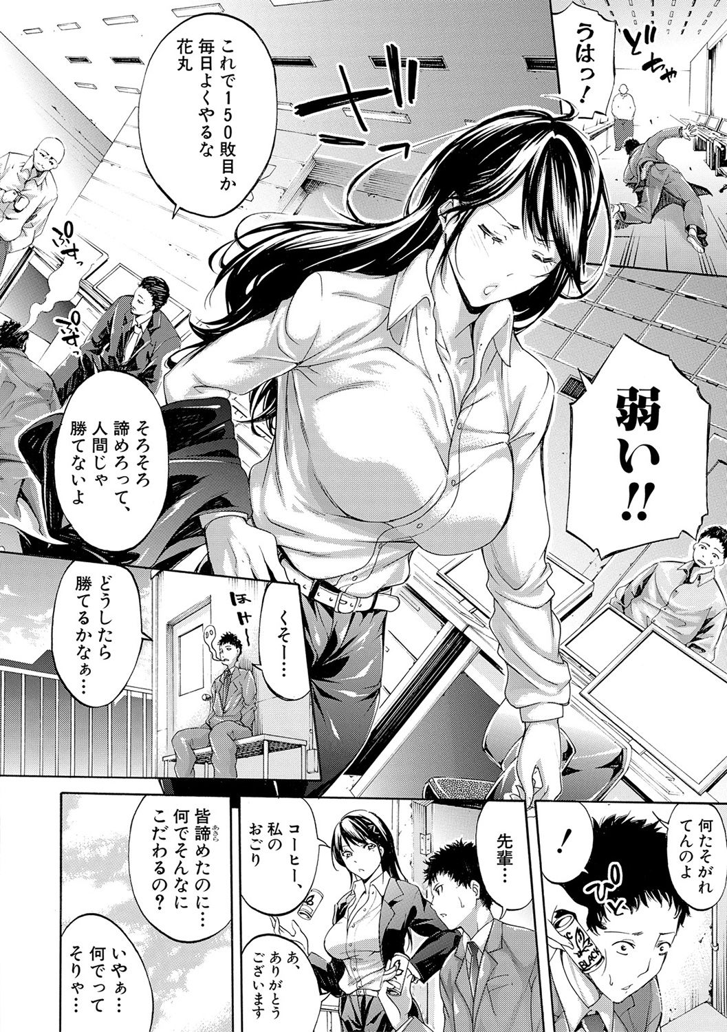 COMIC 真激 2017年2月号 [DL版]
