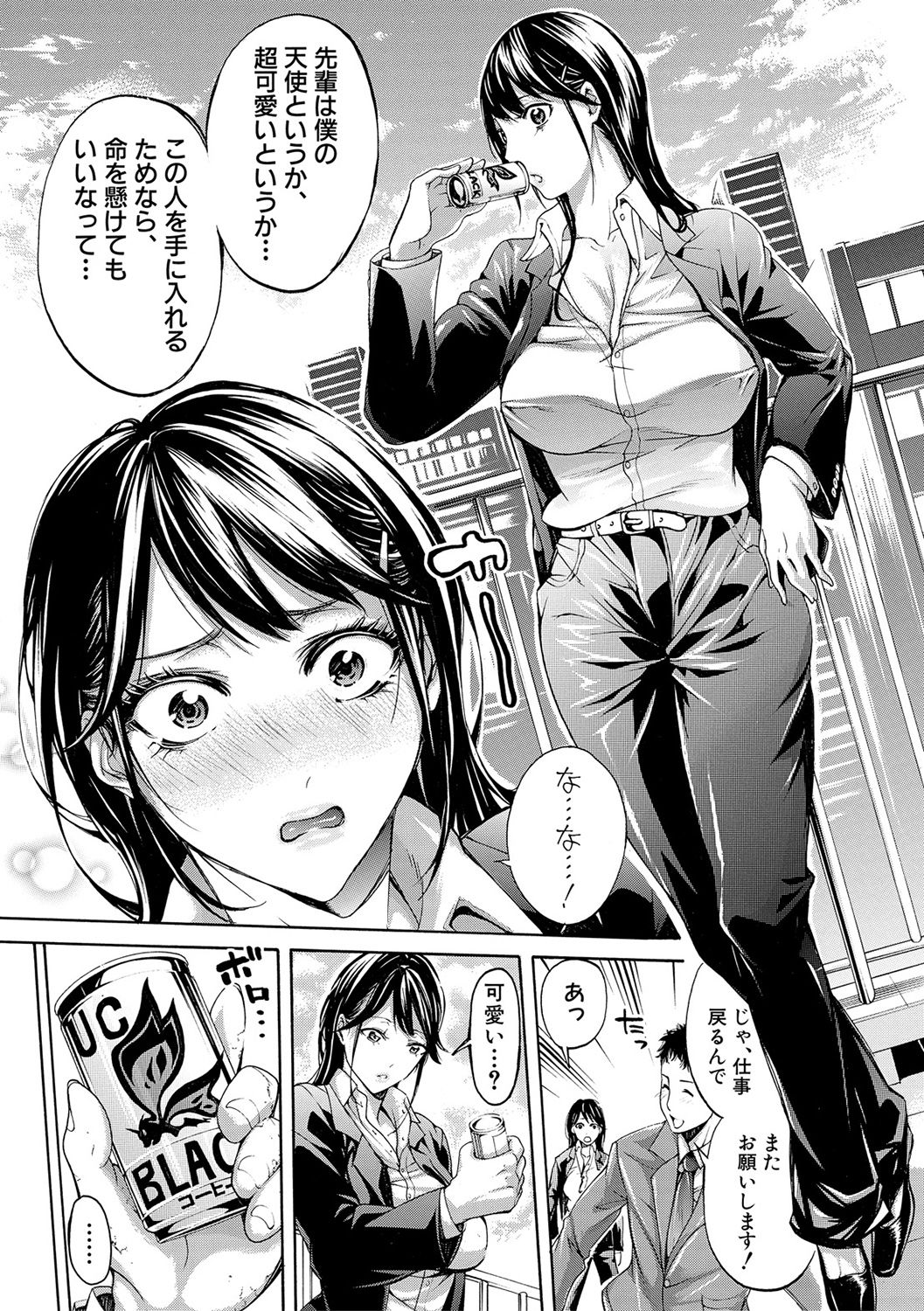 COMIC 真激 2017年2月号 [DL版]