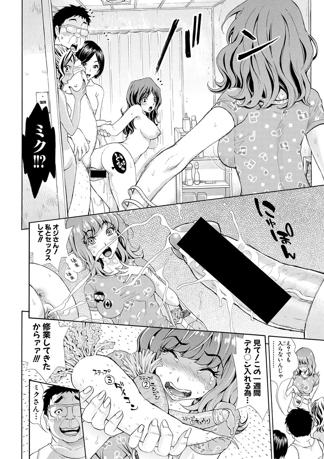 COMIC 真激 2017年2月号 [DL版]