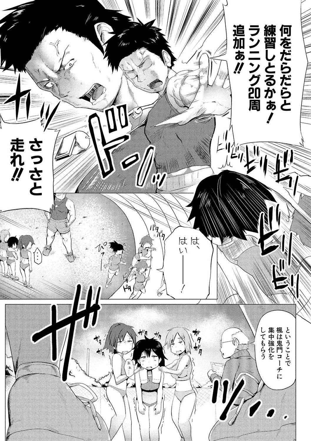 COMIC 真激 2017年2月号 [DL版]